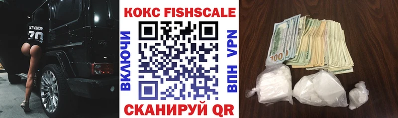 Купить где  Кизляр  COCAIN Fish Scale 