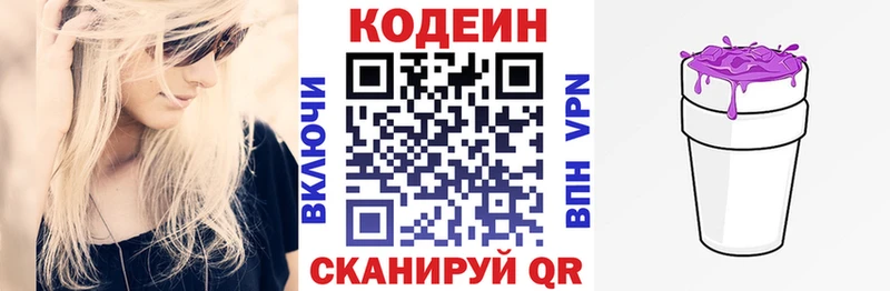 Купить  Кизляр  Codein напиток Lean (лин) 