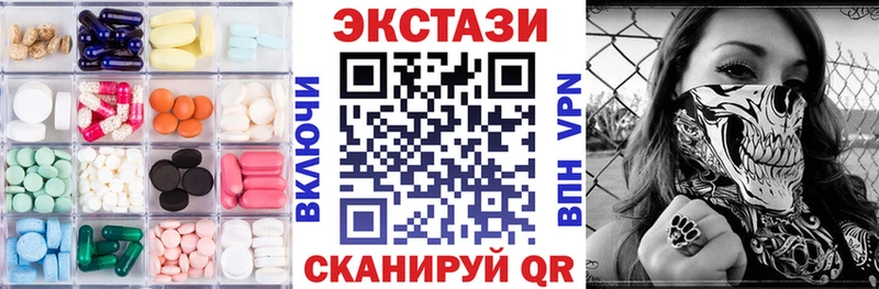 Ecstasy диски Купить Кизляр