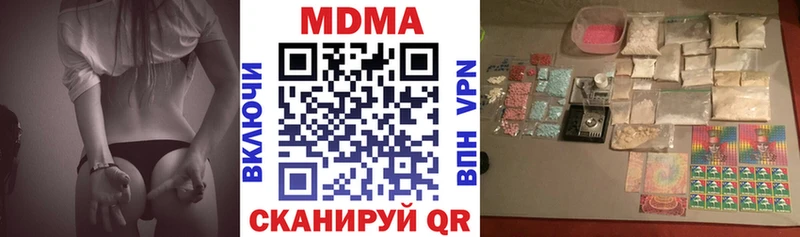 МДМА Molly  Купить закладки  Кизляр 